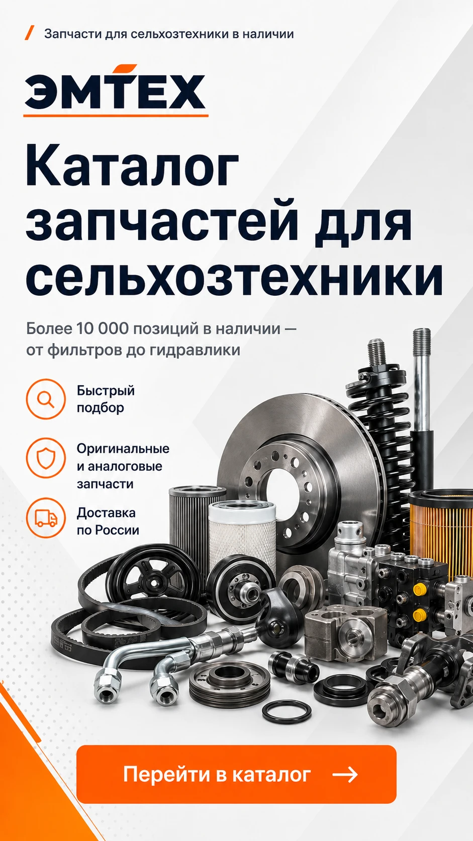 Запчасти для с/хоз техники