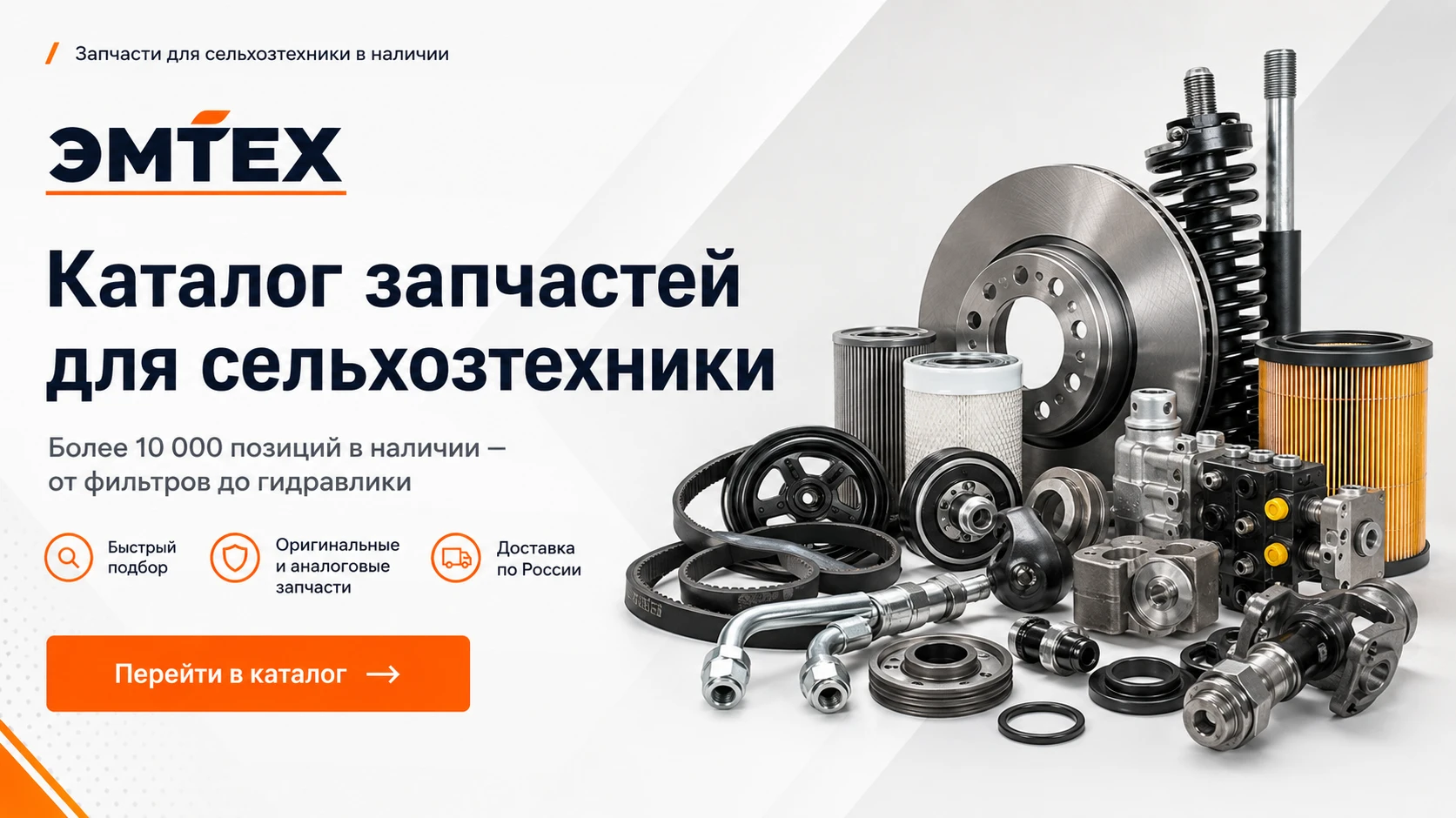 Запчасти для с/хоз техники