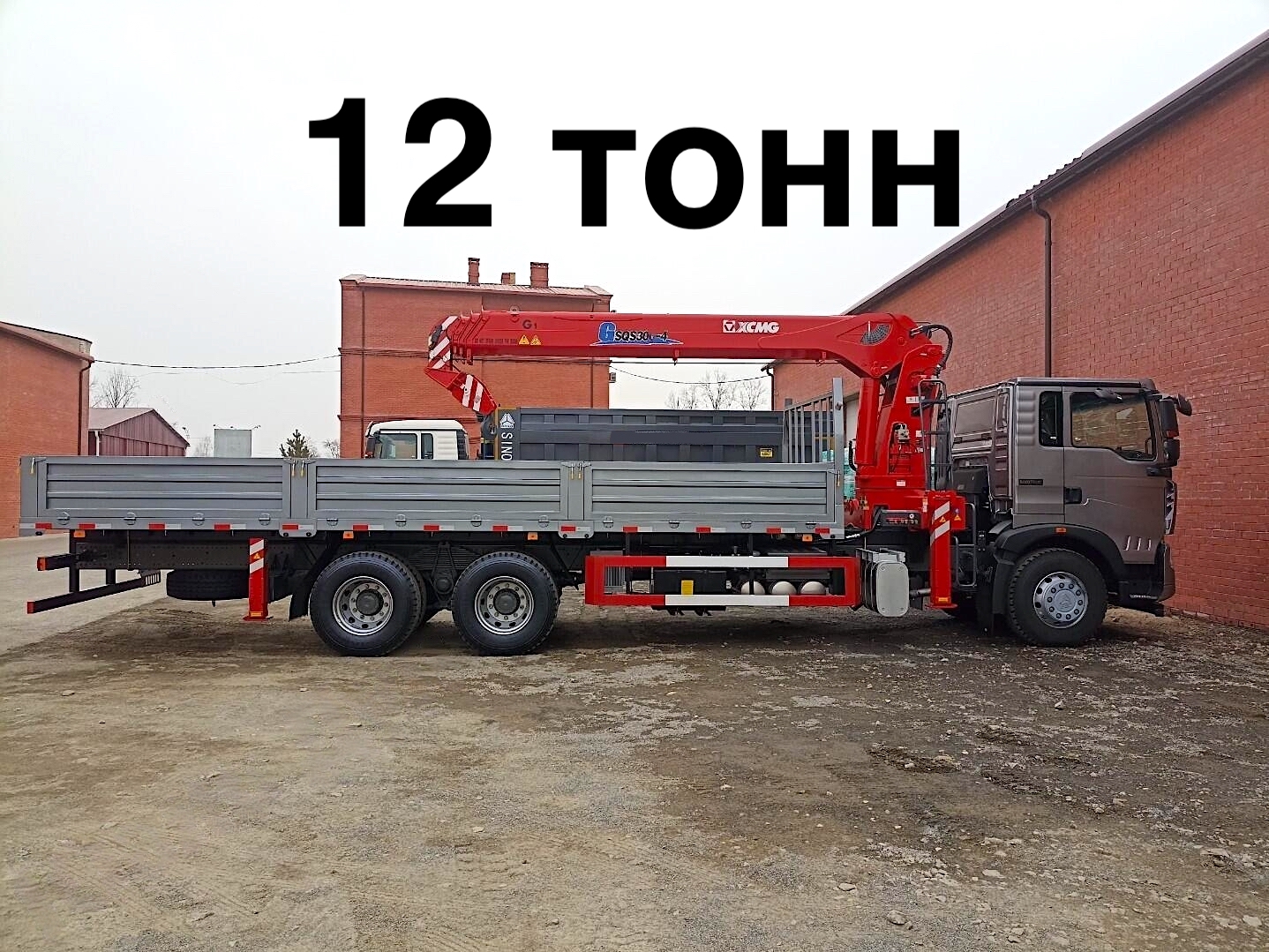 Бортовой грузовик с КМУ HOWO, оснащенный КМУ XCMG SQS300RU-4 (12 тонн)