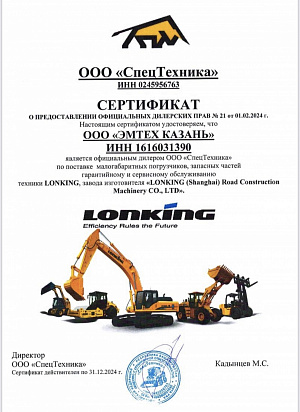 LONKING