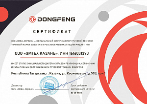 DongFeng
