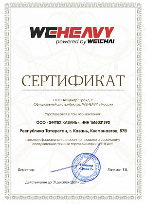 WEHEAVY