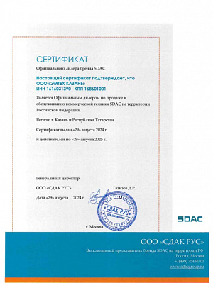 Сертификат ОД Казань Эмтех SDAC