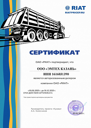 ОАО "Риат"