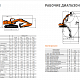 Гусеничный экскаватор Develon (Doosan) DX450LCA-7M миниатюра 14